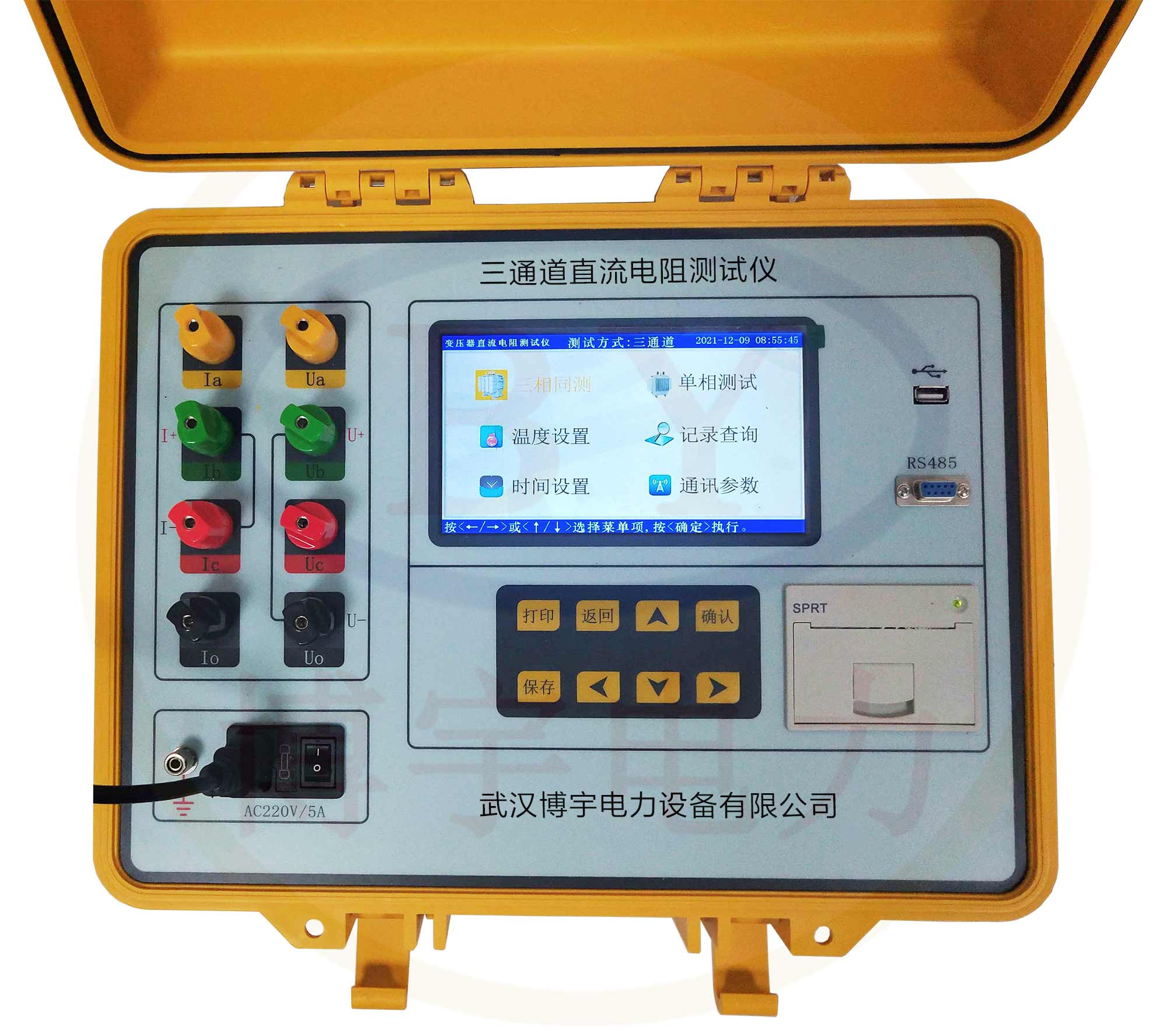 三通道直流電阻測試儀